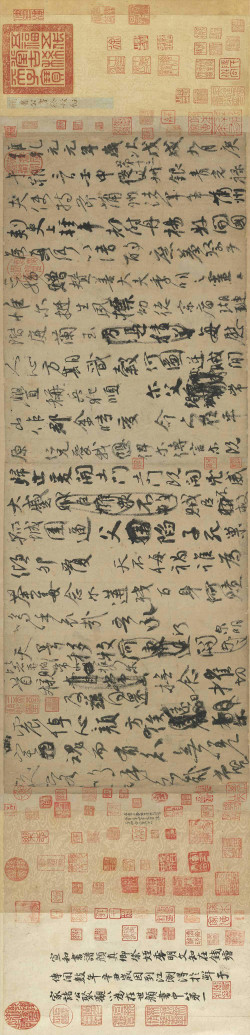 颜真卿行草《祭侄文稿》横屏