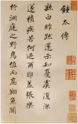 董其昌《为高观察临魏晋唐宋诸书卷》