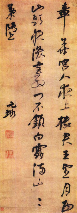 倪元璐《“章华宫人夜上楼”七言诗轴》