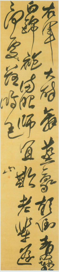 傅山《草书右军大醉七言诗轴》