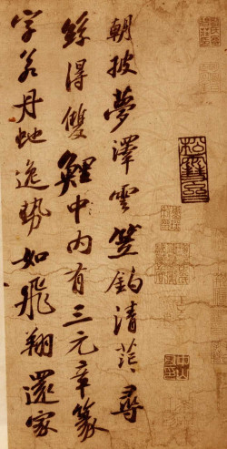 苏轼行书《李白仙诗卷》分段欣赏