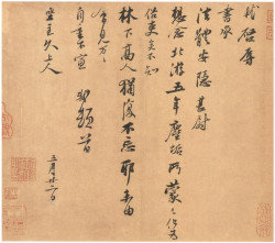 苏轼行书《北游帖》