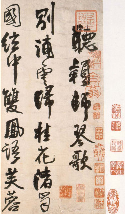 王铎《行书李贺诗帖》