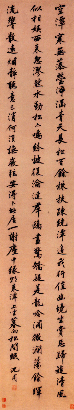 沈周《行书高启五言诗轴》