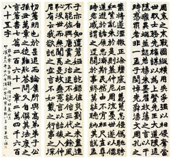 赵之谦《家太常孟子题辞四屏条》