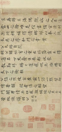 蔡襄楷书《海隅帖》横屏