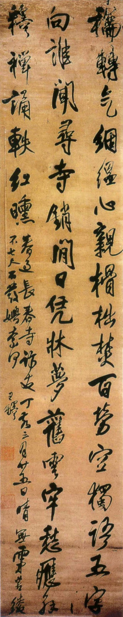 王铎《春过长春寺立轴》