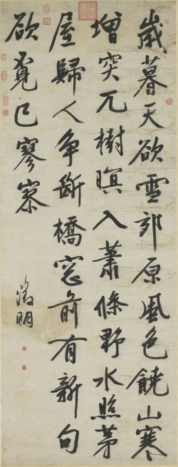 文徵明 《行书溪山欲雪图五言律诗》