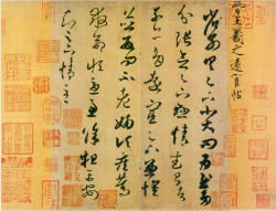 王羲之《远宦帖》