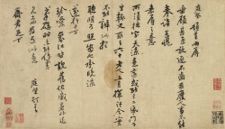 黄庭坚行书《齐君帖》