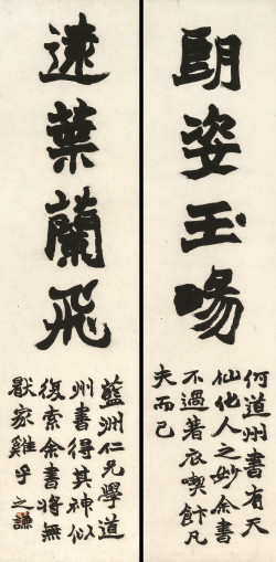 赵之谦《楷书朗姿远叶四言联》