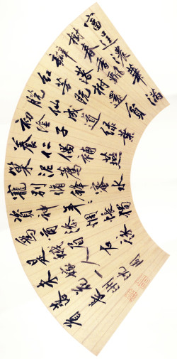 沈周《行书落花诗扇》