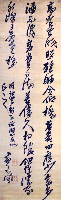 黄道周行草《赠倪献汝叔侄诗轴》