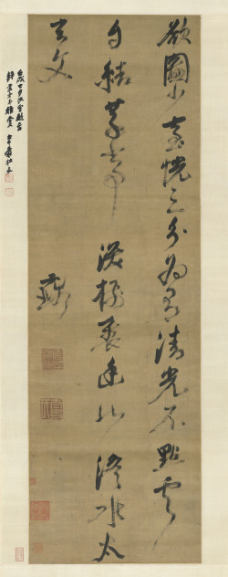 倪元璐行草书《题画行草诗轴》