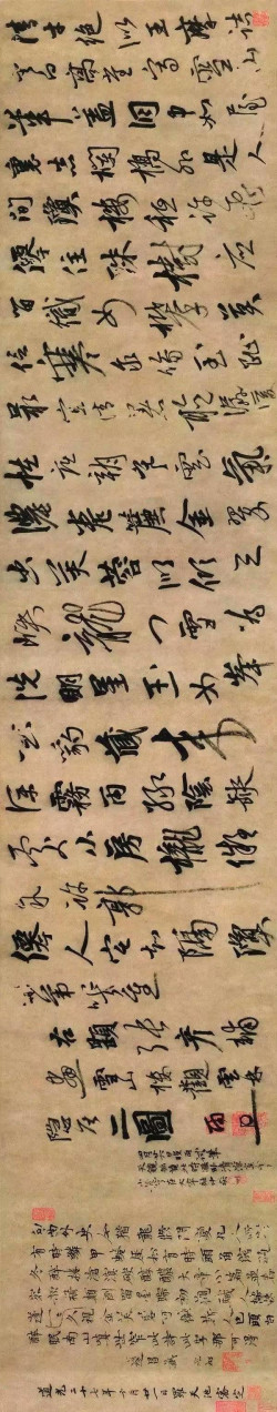 张雨《题张彦辅画诗卷》横屏