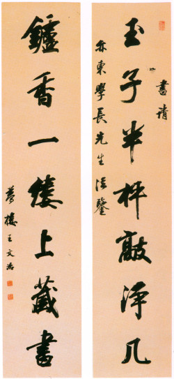 王文治《玉子炉香七言联》