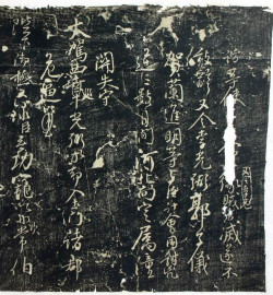 颜真卿草书《让宪部尚书表》