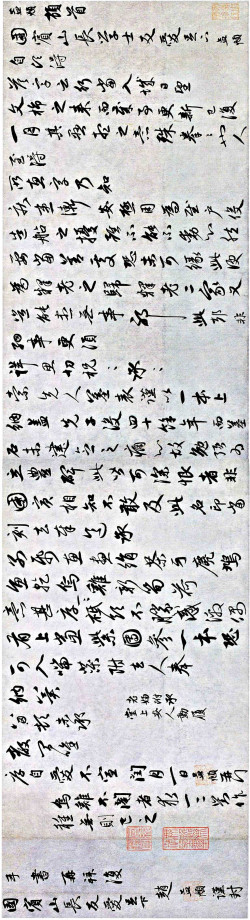 赵孟頫行书《国宾山长帖卷》