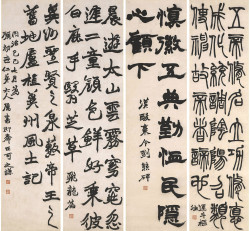 赵之谦 《录古人书四体书屏》