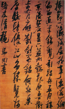 张瑞图《捧节下瀛洲诗》轴