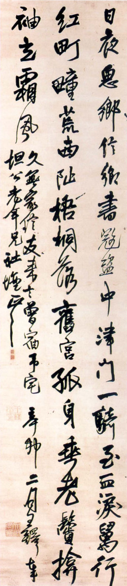 王铎《行书五言律诗立轴》