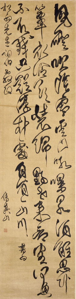 傅山《草书风磴吹阴雪五律诗》轴