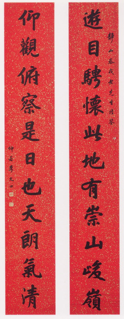 李文田《行楷集兰亭序十一言联》