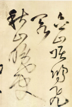 王铎《草书赠郑公度草书诗卷》 