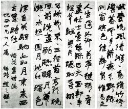 赵之谦《行书吴镇诗轴四条屏》