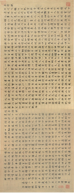 文徵明《小楷前后赤壁赋卷》横屏