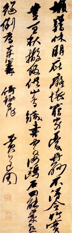 黄道周行草书《倚锄五言诗轴》