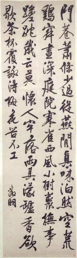 文徵明《行书岁暮斋居即事诗轴》