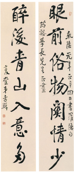 李鱓《行书罗隐七言诗联》