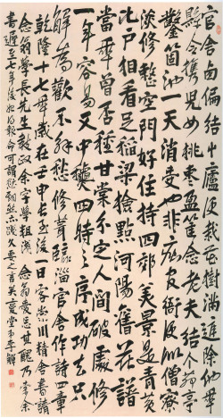 李鱓《行书七言诗四首轴》