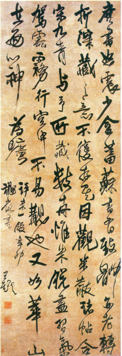 王铎《评米一段》轴 