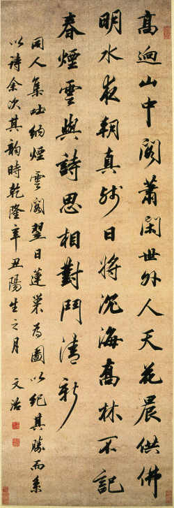 王文治《行书五律诗轴》