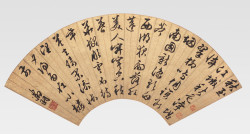 文徵明 《行书秋至七言诗扇页》横屏