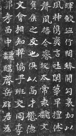 东魏《崔混墓志》