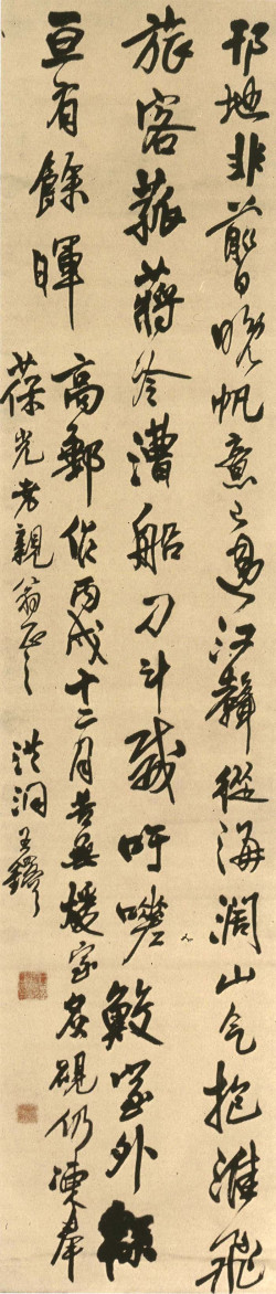 王铎《五律夜高邮作书诗轴》 