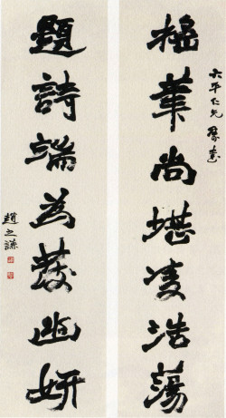 赵之谦《行书摇笔题诗七言联》