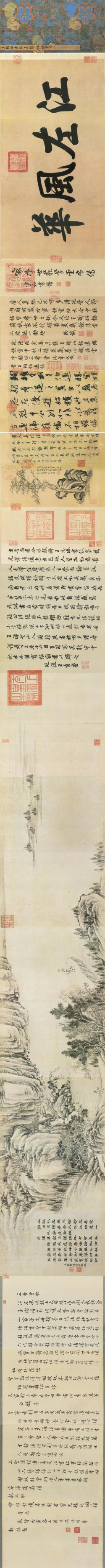 王珣《伯远帖》长卷横屏