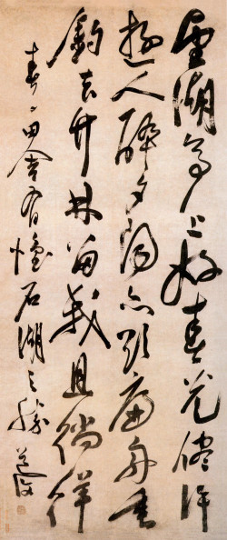 陈道复《草书七言诗轴》