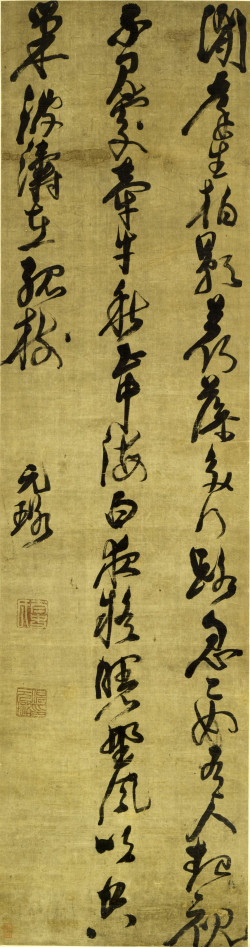 倪元璐《行书谢翱五律诗轴》