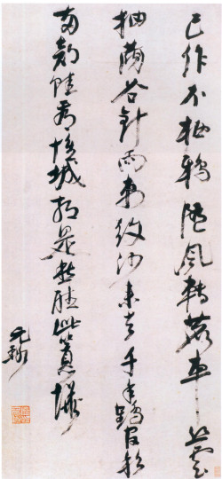 倪元璐《行书“已作不栖鸦”五言律诗》