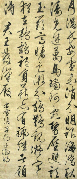 文徵明《行书雪后早朝诗轴》 