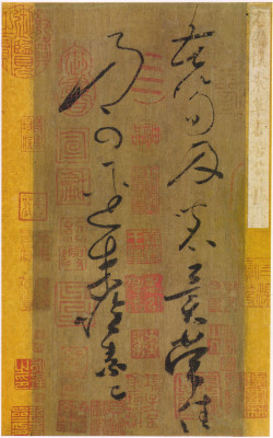 怀素草书《苦笋帖》