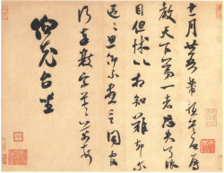 米芾 《伯充帖》