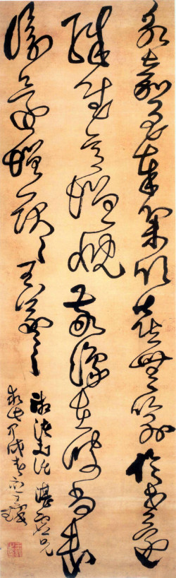 王铎 《临王羲之永嘉敬豫帖》立轴