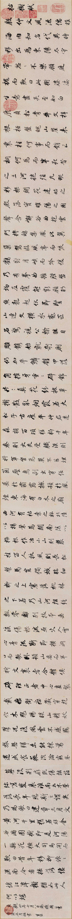 董其昌《行书临褚遂良枯树赋卷》横屏