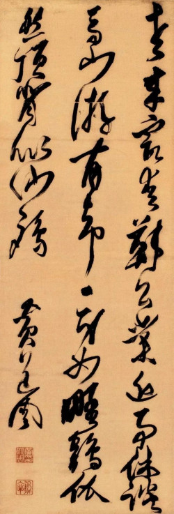 黄道周《草书老来最爱诗轴》